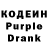 Codein напиток Lean (лин) Maju Bernardes