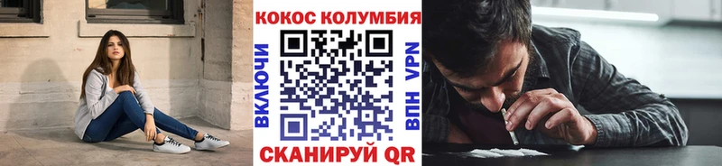 Cocaine Fish Scale  Арсеньев 