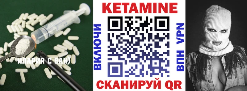 Кетамин VHQ  Арсеньев 