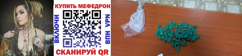 Меф VHQ  Арсеньев 