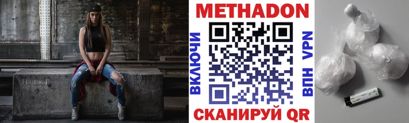 МЕТАДОН белоснежный  Арсеньев 