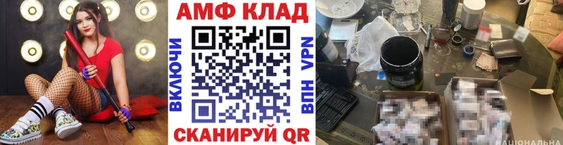 МЕТАМФЕТАМИН винт  как найти закладки  Арсеньев 